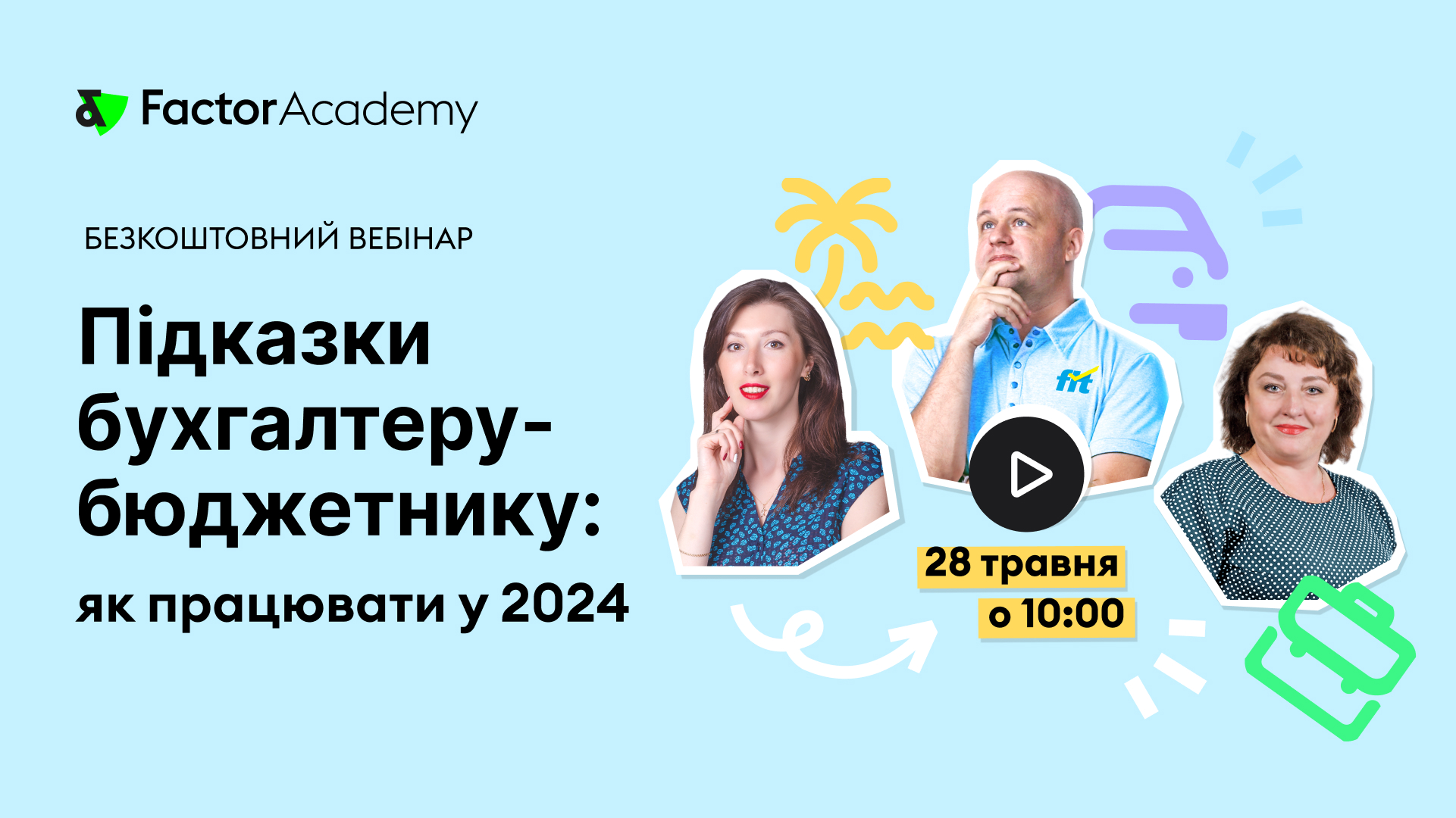 Підказки бухгалтеру-бюджетнику: як працювати у 2024