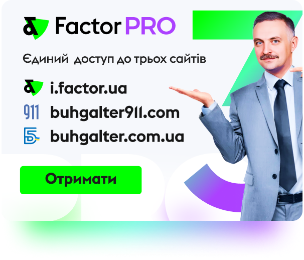 Factor Pro - Єдиний доступ до трьох сайтів