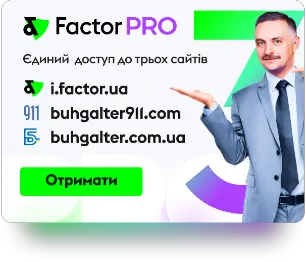 Factor Pro - Єдиний доступ до трьох сайтів