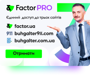 Factor Pro - Єдиний доступ до трьох сайтів