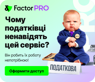 Factor Pro - Єдиний доступ до трьох сайтів