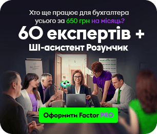 Factor Pro - Єдиний доступ до трьох сайтів
