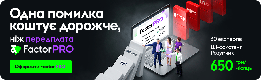 ФОП