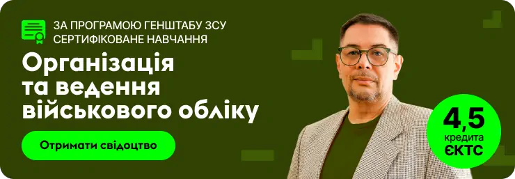 ЄСВ