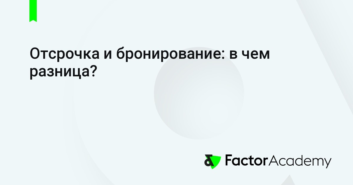 Бронь военнообязанных. Бронь военнообязанных
